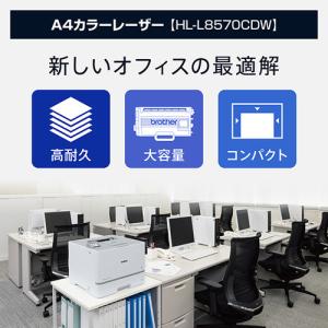 ブラザー HL-L8570CDW プリンター ...の詳細画像1