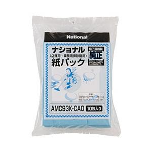 ナショナル  別売り消耗品 店舗用掃除機用紙パック AMC93K-CA0｜yamada-denki