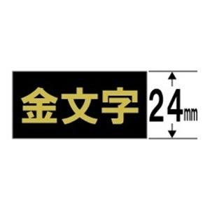 キングジム SC24KZ テプラ カラーラベルテープ（黒テープ／金文字／24mm幅）