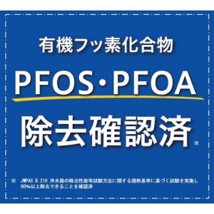 東レ STC.V2J 浄水器交換用カートリッジ...の詳細画像1