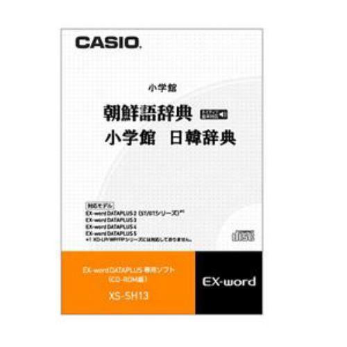 カシオ 電子辞書 追加コンテンツ CD-ROM版 朝鮮語辞典 ネイティブ発音 小学館日韓辞典 XS-...