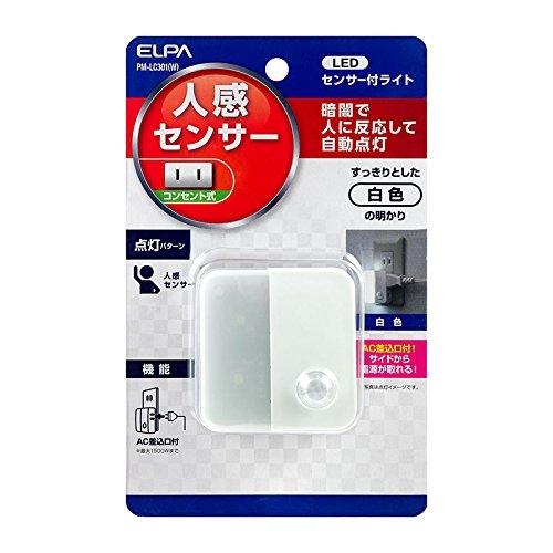 エルパ PM-LC301(W) 人感センサー付きLEDナイトライト