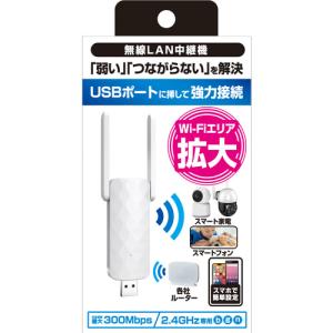 カシムラ KJ-194 Wi-Fi中継機 2.4GHz 300Mbps ホワイト KJ194｜yamada-denki