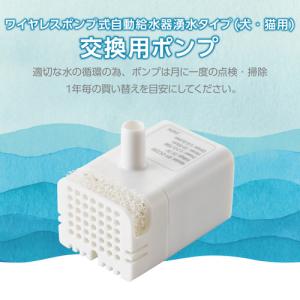 エレコム PET-WD02MT ペット用自動給...の詳細画像1