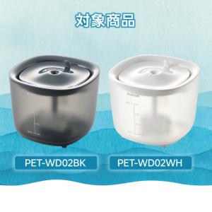 エレコム PET-WD02MT ペット用自動給...の詳細画像2