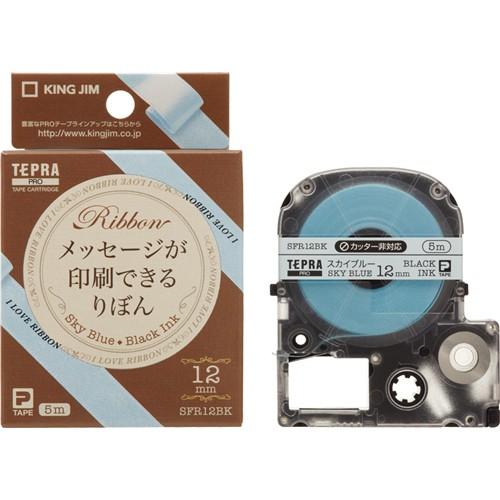 キングジム SFR12BK テプラＰＲＯテープりぼんスカイブルー／黒 「テプラ」SRテープカートリッ...