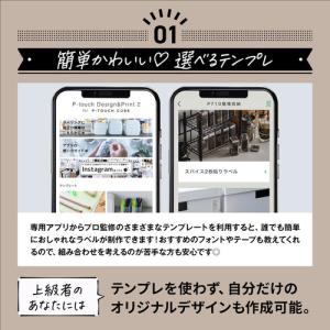 ブラザー ラベルライター ピータッチ キューブ...の詳細画像2