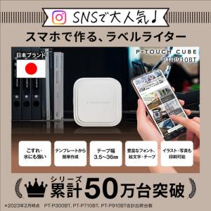 ブラザー PT-P910BT ラベルライター ...の詳細画像1