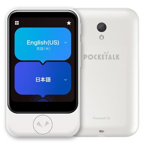 POCKETALK PTS2-W POCKETALK S2 スタンダード グローバル通信(2年)付き...