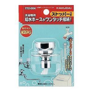 カクダイ 772-004 洗濯機用ニップル スト...の商品画像