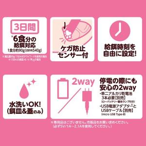 マルカン CT-526 ペット用オートフィーダ...の詳細画像3