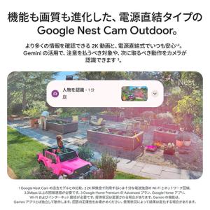 Google GA09963-JP セキュリテ...の詳細画像1