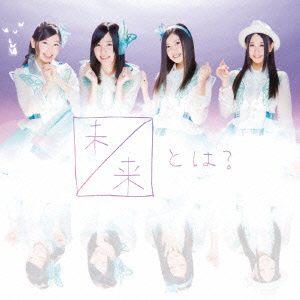 【CD】SKE48 ／ 未来とは?(Type-A)(初回生産限定盤)(DVD付)