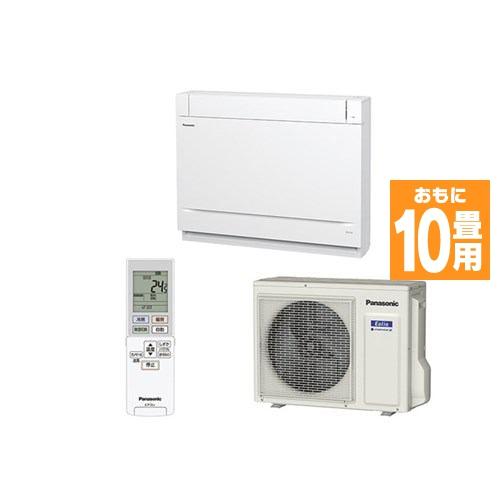 【標準工事費込】【無料長期保証】パナソニック CS-289CY2-W 床置きエアコン (10畳用) ...