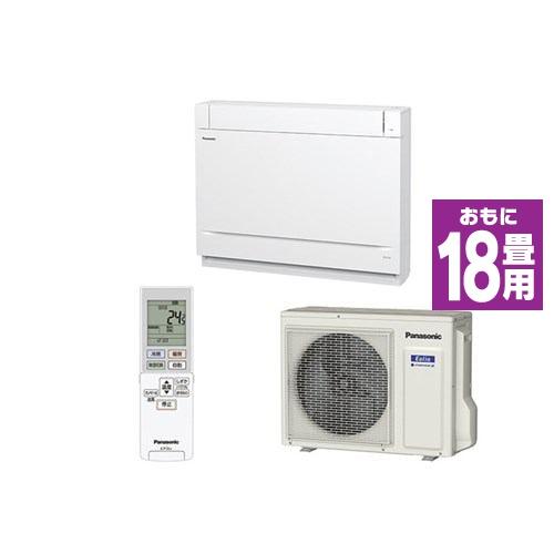 【標準工事費込】【無料長期保証】パナソニック CS-569CY2-W 床置きエアコン (18畳用) ...