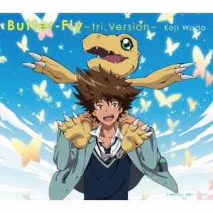 【CD】和田光司 ／ Butter-Fly〜tri.Version〜｜yamada-denki