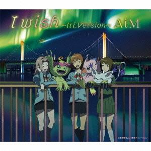 【CD】AiM ／ I wish〜tri.Version〜