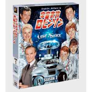 【DVD】宇宙家族ロビンソン シーズン1 SEASONSコンパクト・ボックス