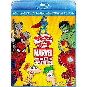 ★【BLU-R】フィニアスとファーブ／マーベル・ヒーロー大作戦 ブルーレイ+DVDセット