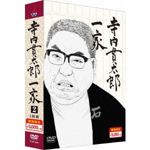 【DVD】寺内貫太郎一家 期間限定スペシャルプライス DVD-BOX2