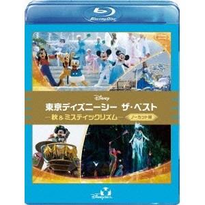 ★【BLU-R】東京ディズニーシー ザ・ベスト -秋&amp;ミスティックリズム-[ノーカット版]