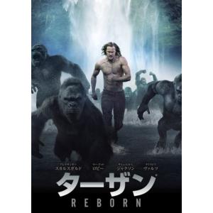 【DVD】ターザン：REBORN｜yamada-denki
