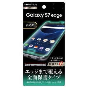 レイアウト RT-GS7EF／WZ1 液晶保護フィルム TPU 光沢 フルカバー