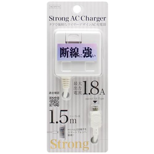 オズマ IAC-SPST18W スマートフォン用 AC充電器  1.5m ホワイト