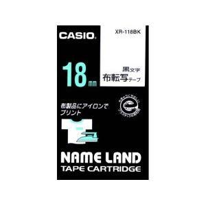 ラベルライター ネームランド カシオ(CASIO) XR-118BK 黒文字 布転写
