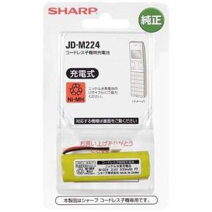 シャープ JD-M224 コードレス子機用充電池｜yamada-denki