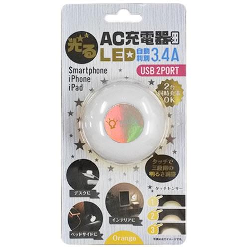 オズマ ACU2-L34ADOR iPhone／スマートフォン用AC-USB充電器自動判別タイプ3....