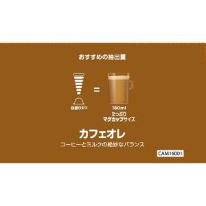 ネスレ CAM16001 ネスカフェ ドルチェ...の詳細画像1