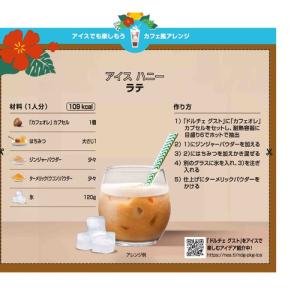 ネスレ CAM16001 ネスカフェ ドルチェ...の詳細画像2