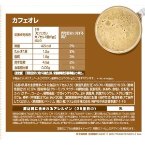 ネスレ CAM16001 ネスカフェ ドルチェ...の詳細画像3