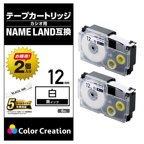 エレコム CTC-CXR12WE-2P 互換テープ ネームランド用 カシオネームランド対応 12mm...