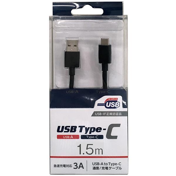 オズマ UD-3CS150K スマートフォン用USBケーブル A to C タイプ 認証品 1.5m...