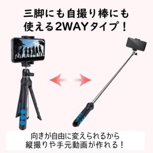 エレコム P-STSRBK 2way三脚 スマ...の詳細画像1