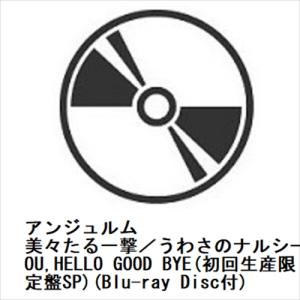 【CD】アンジュルム ／ 美々たる一撃／うわさのナルシー／THANK YOU,HELLO GOOD BYE(初回生産限定盤SP)(Blu-ray Disc付)｜yamada-denki