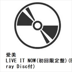 【CD】愛美 ／ LIVE IT NOW(初回限定盤)(Blu-ray Disc付)｜yamada-denki