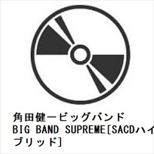 【CD】角田健一ビッグバンド ／ BIG BAND SUPREME[SACDハイブリッド]｜yamada-denki