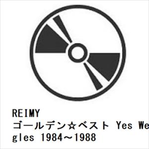 【CD】REIMY ／ ゴールデン☆ベスト Yes We're Singles 1984〜1988