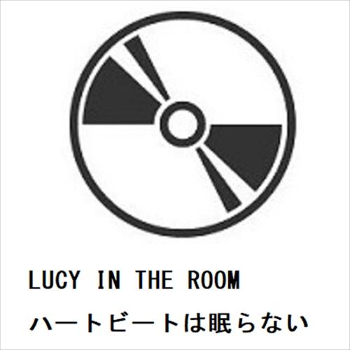 【CD】LUCY IN THE ROOM ／ ハートビートは眠らない