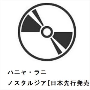 【CD】ハニャ・ラニ ／ ノスタルジア[日本先行発売]｜yamada-denki