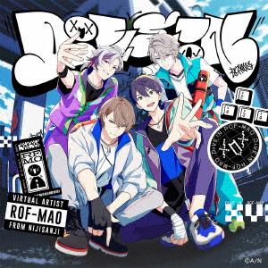 【CD】ROF-MAO ／ DiVE !N(初回限定盤)(Blu-ray Disc付)