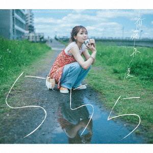 【CD】斉藤朱夏 ／ 555(初回生産限定盤)(Blu-ray Disc付)｜yamada-denki