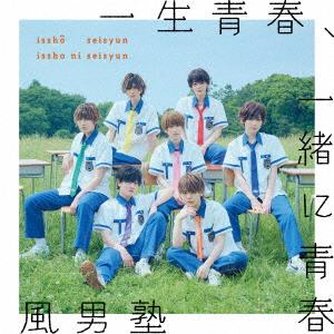 【CD】風男塾 ／ タイトル未定／FOCUS!(通常盤)