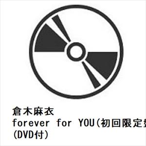 【CD】倉木麻衣 ／ forever for YOU(初回限定盤A)(DVD付)｜ヤマダデンキ Yahoo!店
