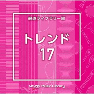 【CD】NTVM Music Library 報道ライブラリー編 トレンド17｜yamada-denki