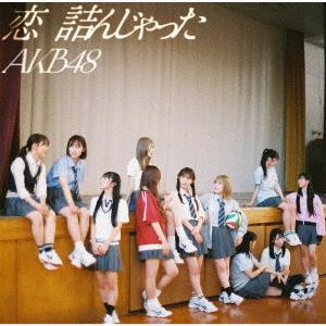 【CD】AKB48 ／ タイトル未定(通常盤)