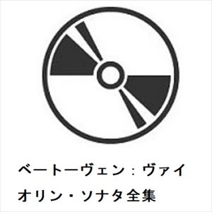 【CD】ベートーヴェン：ヴァイオリン・ソナタ全集｜yamada-denki